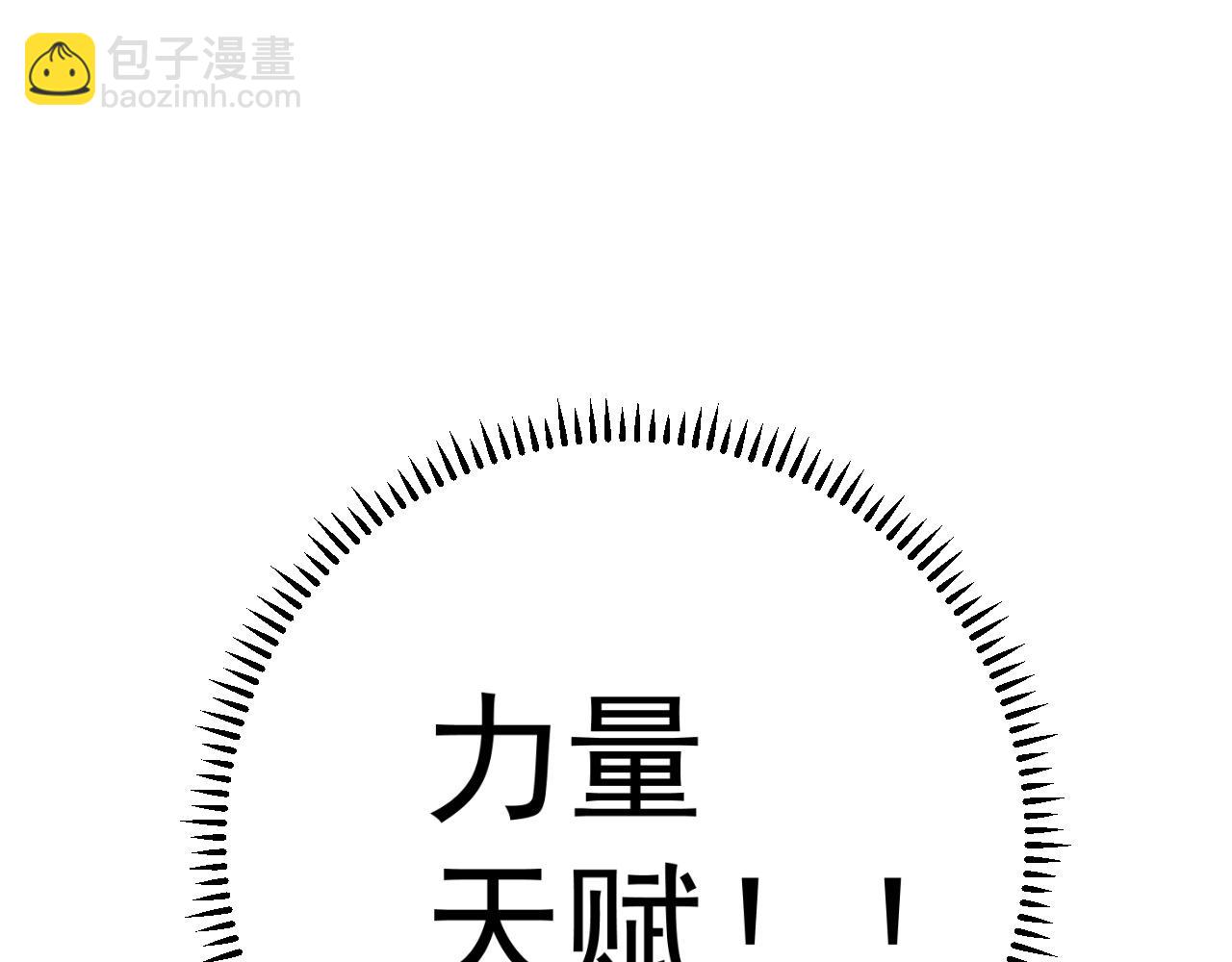 我能複製天賦 - 第45話 斬殺高級兇獸(3/4) - 2