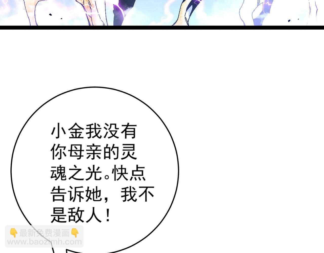 我能複製天賦 - 第45話 斬殺高級兇獸(1/4) - 6