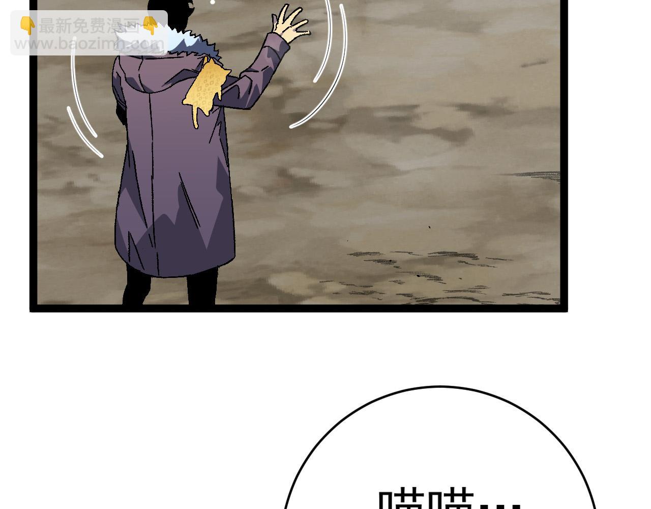 我能複製天賦 - 第45話 斬殺高級兇獸(1/4) - 8