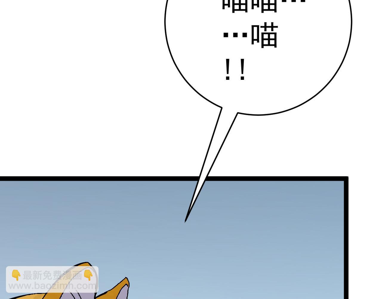 我能複製天賦 - 第45話 斬殺高級兇獸(1/4) - 1