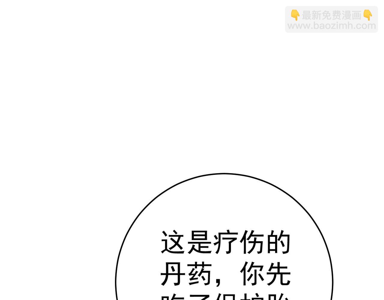 我能複製天賦 - 第45話 斬殺高級兇獸(2/4) - 7