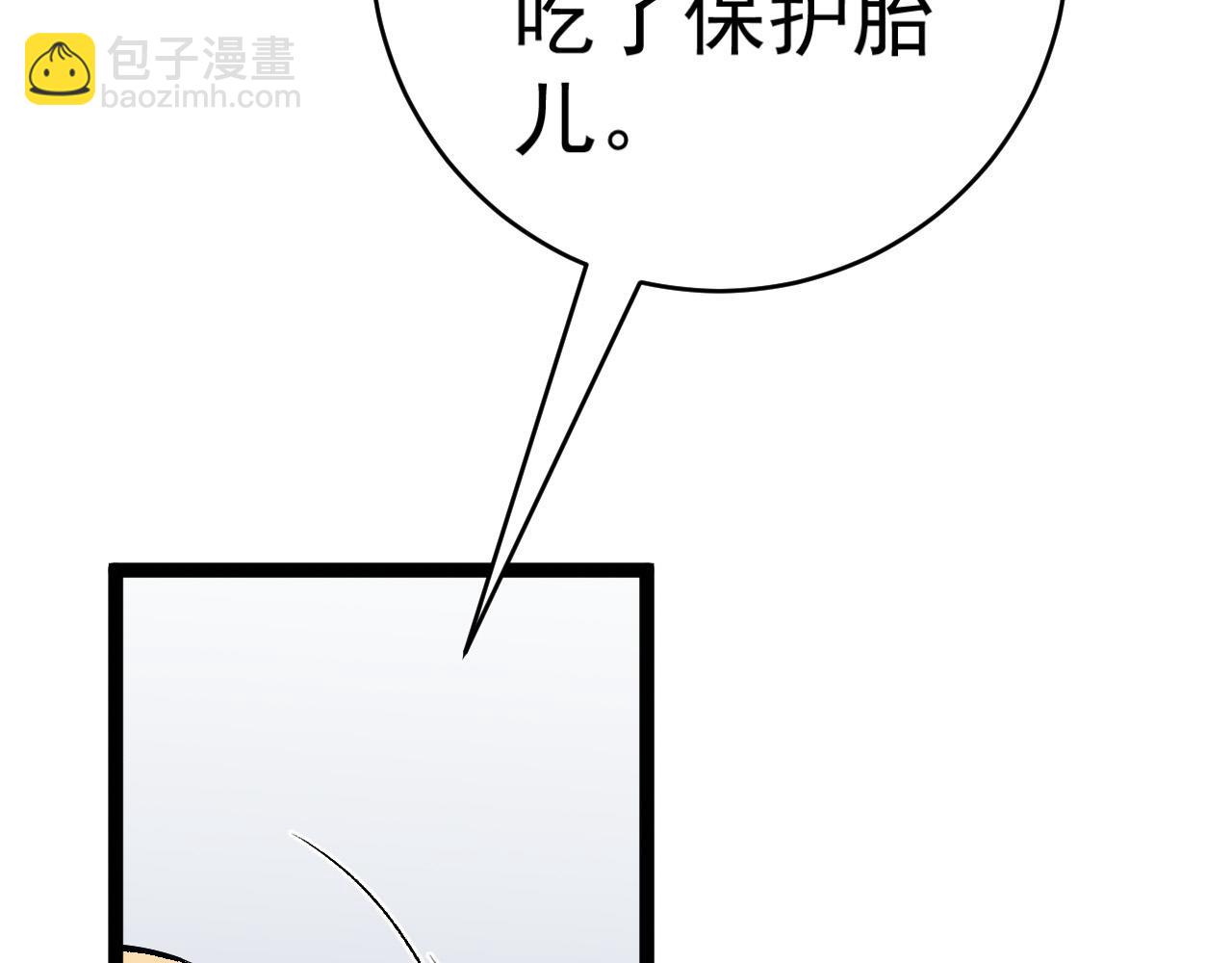 我能複製天賦 - 第45話 斬殺高級兇獸(2/4) - 8