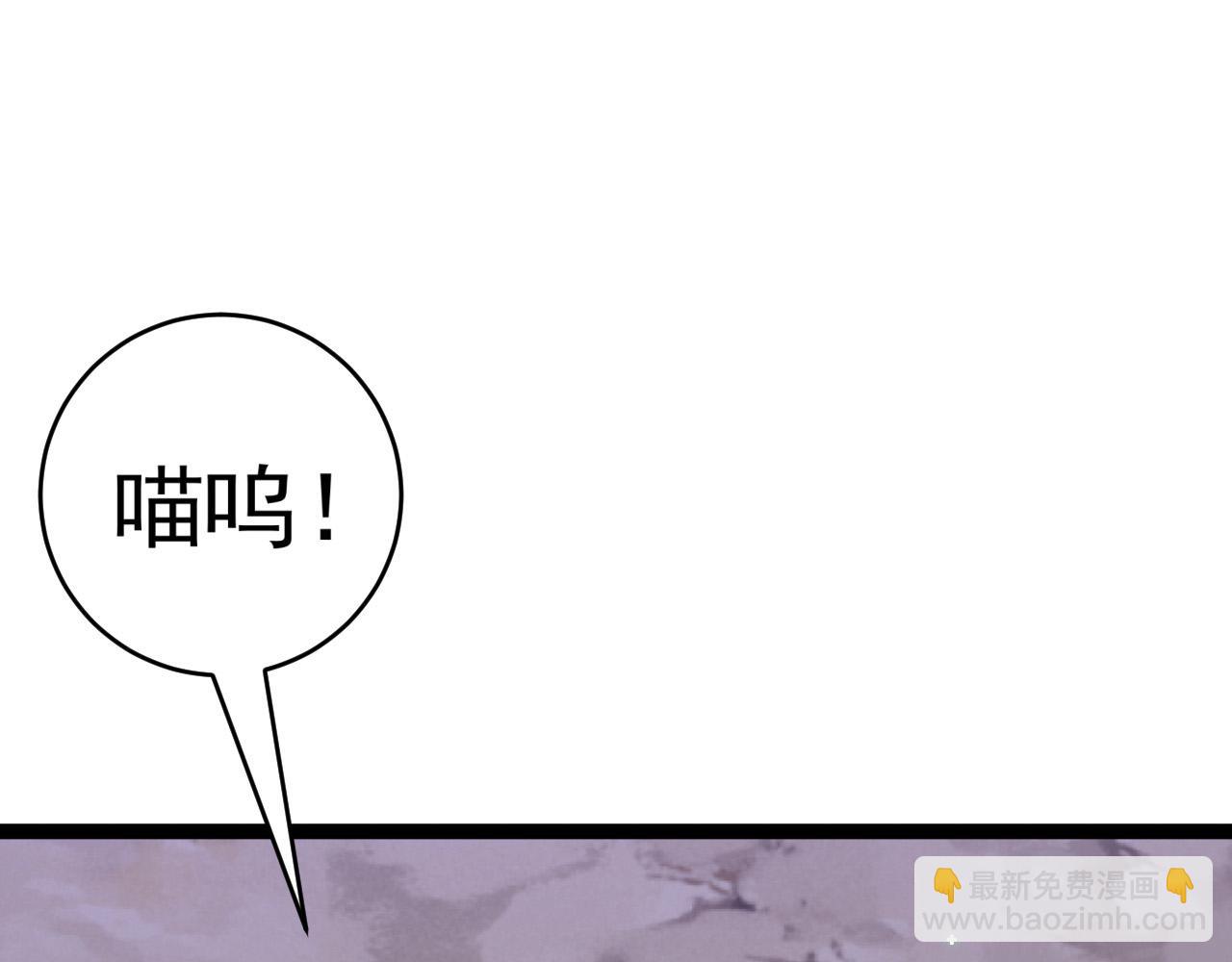 我能複製天賦 - 第45話 斬殺高級兇獸(2/4) - 7