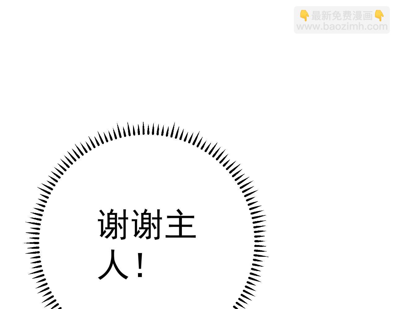 我能複製天賦 - 第45話 斬殺高級兇獸(2/4) - 5