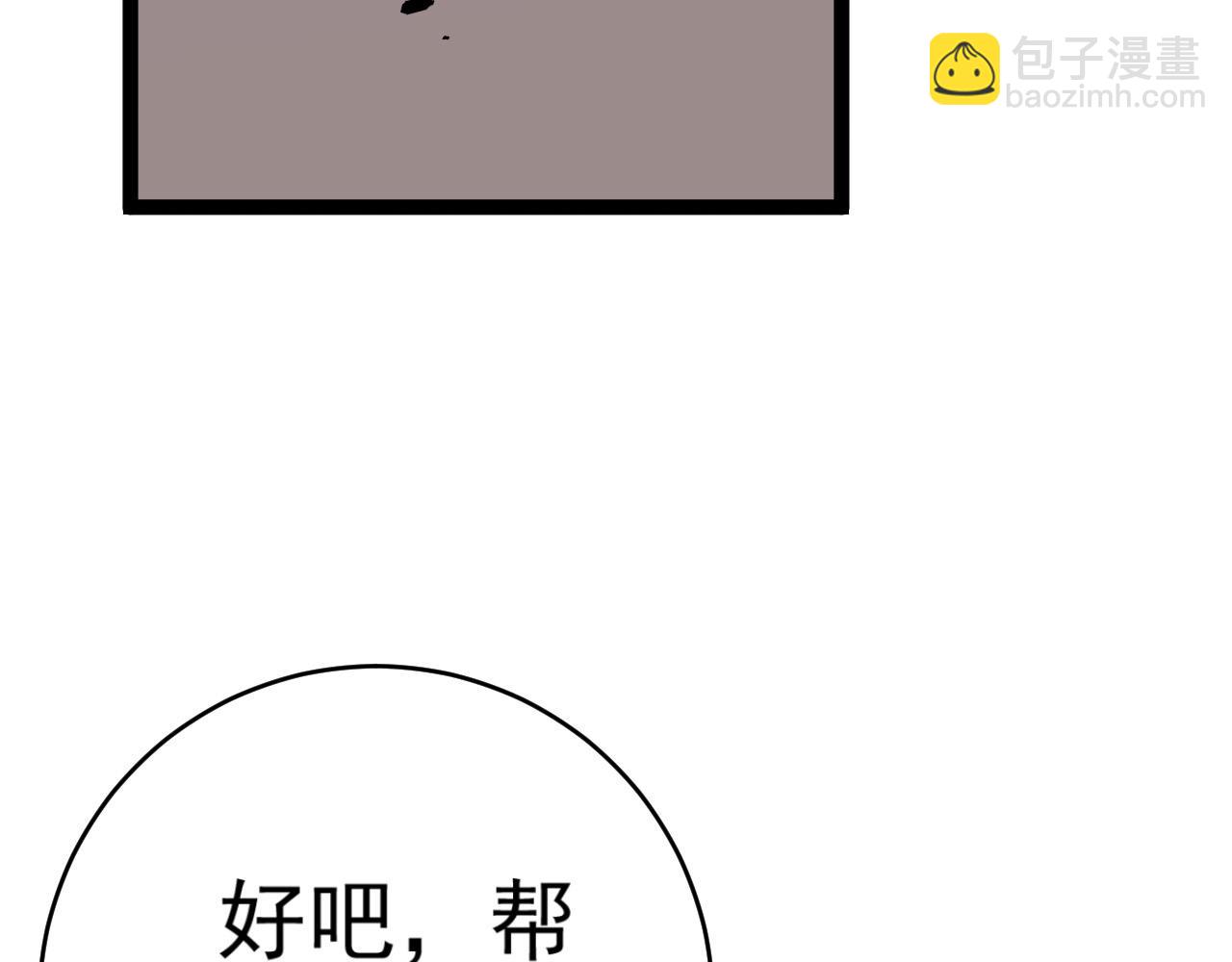 我能複製天賦 - 第45話 斬殺高級兇獸(2/4) - 5