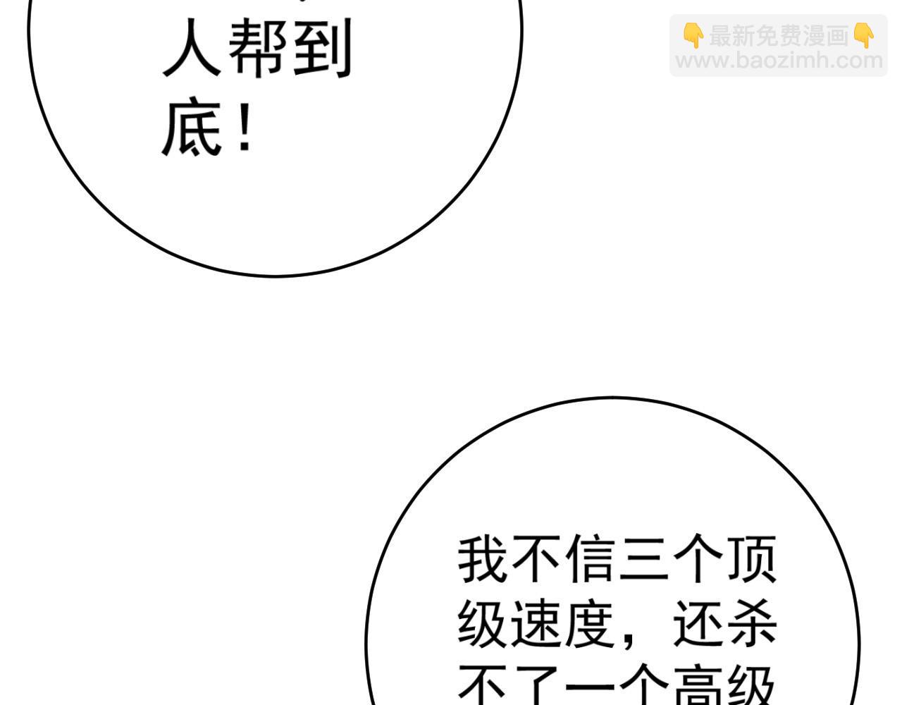 我能複製天賦 - 第45話 斬殺高級兇獸(2/4) - 6