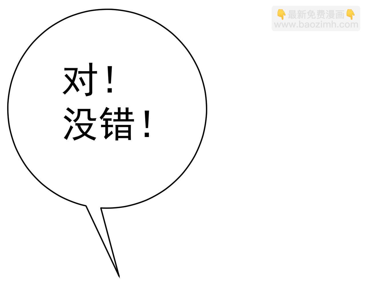 我能複製天賦 - 第45話 斬殺高級兇獸(2/4) - 4