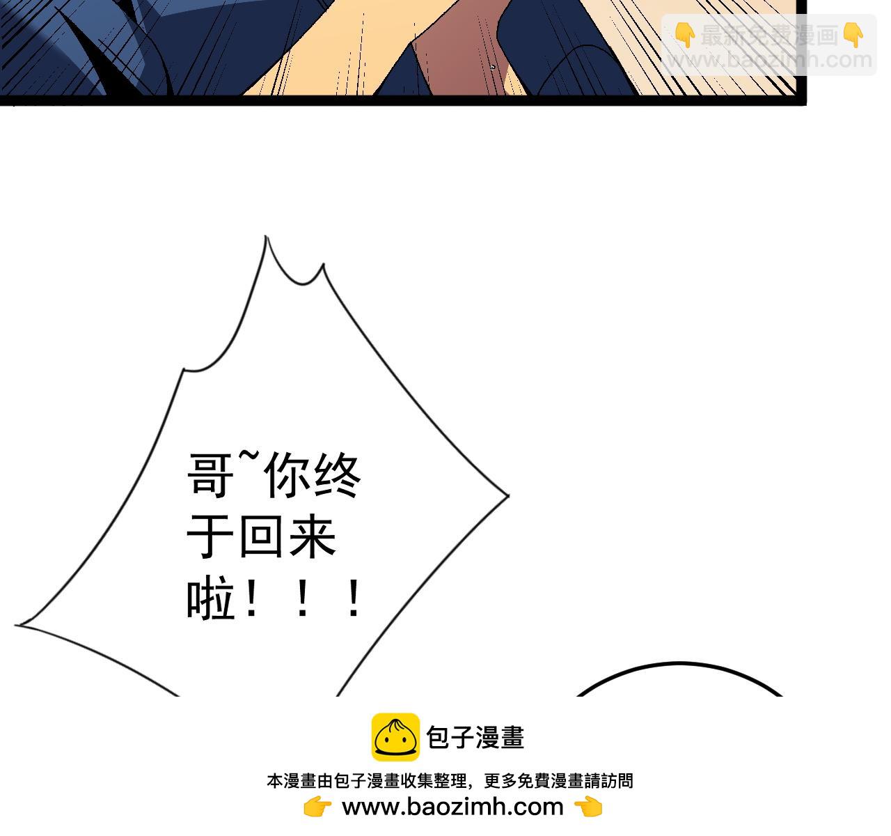 我能複製天賦 - 第47話	約戰！生死戰！！(2/4) - 6