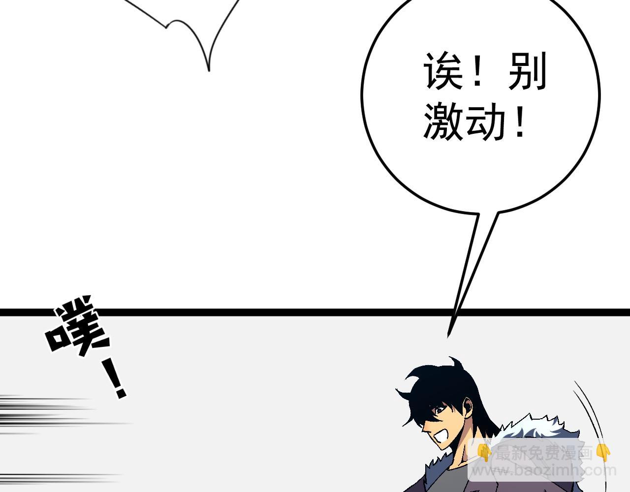 我能複製天賦 - 第47話	約戰！生死戰！！(3/4) - 5