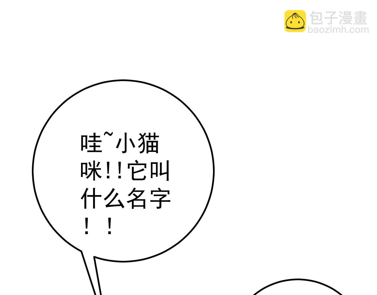 我能複製天賦 - 第47話	約戰！生死戰！！(3/4) - 1