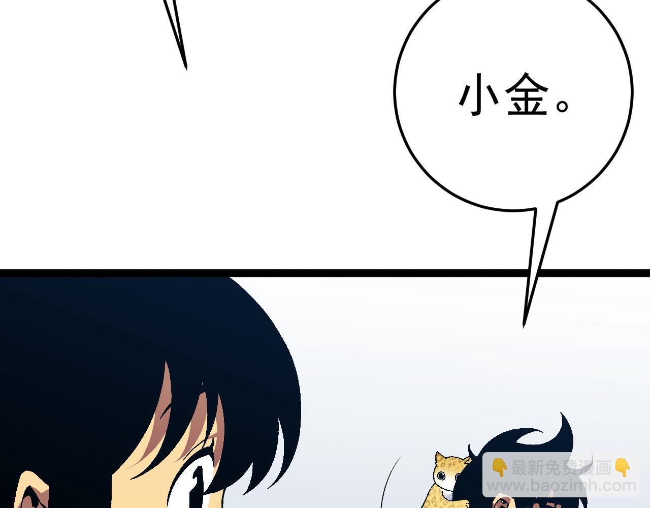 我能複製天賦 - 第47話	約戰！生死戰！！(3/4) - 2