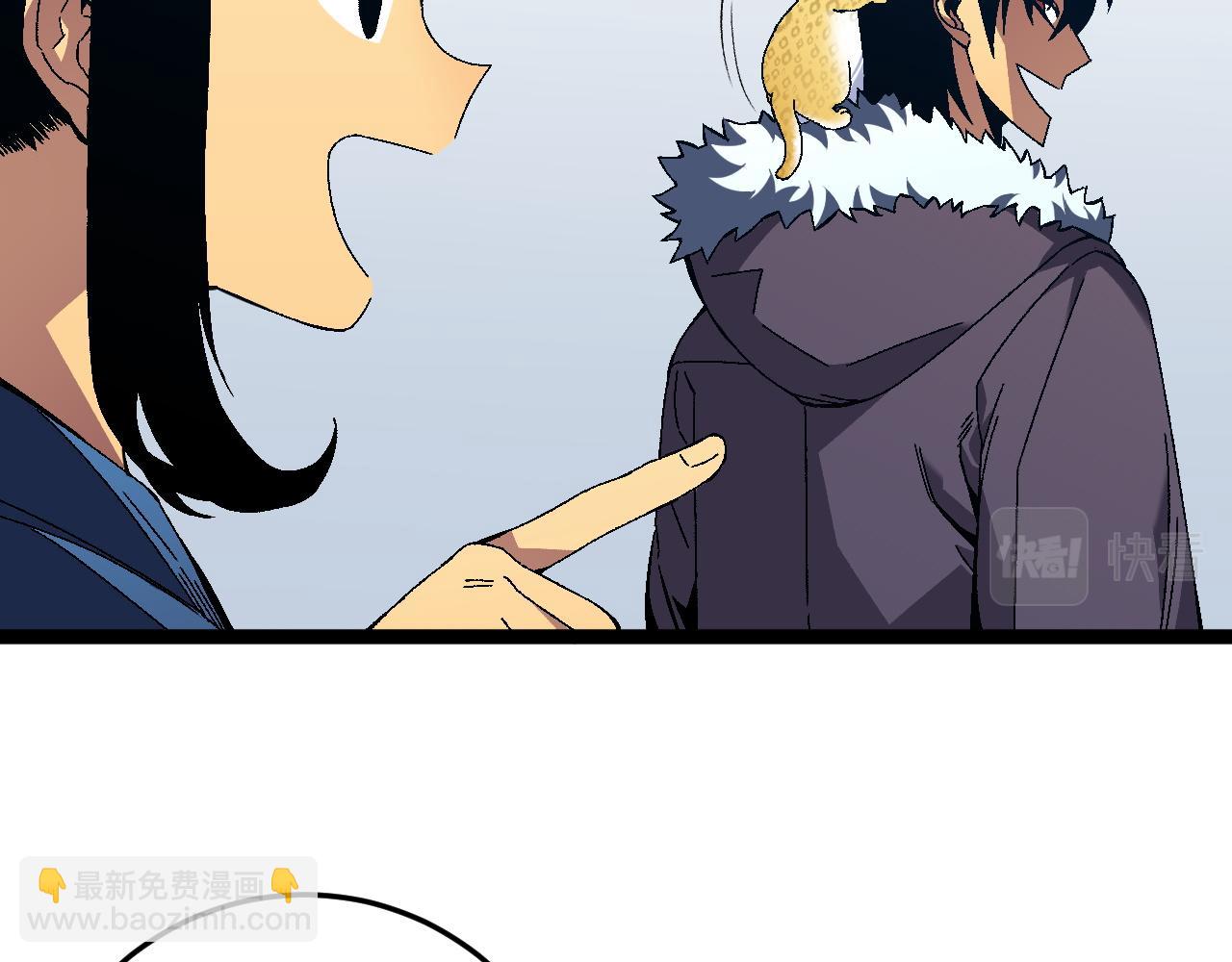 我能複製天賦 - 第47話	約戰！生死戰！！(3/4) - 3