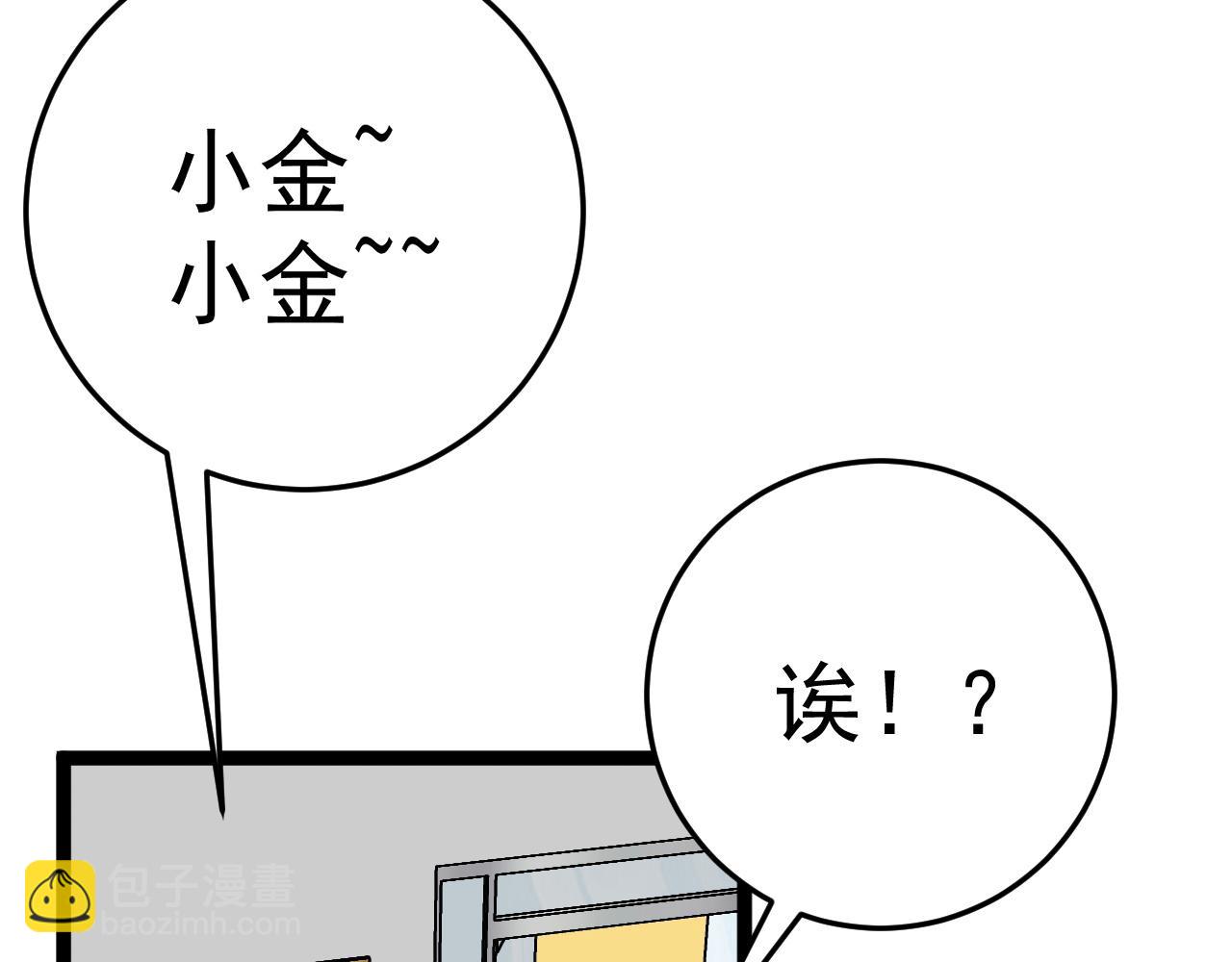 我能複製天賦 - 第47話	約戰！生死戰！！(3/4) - 4