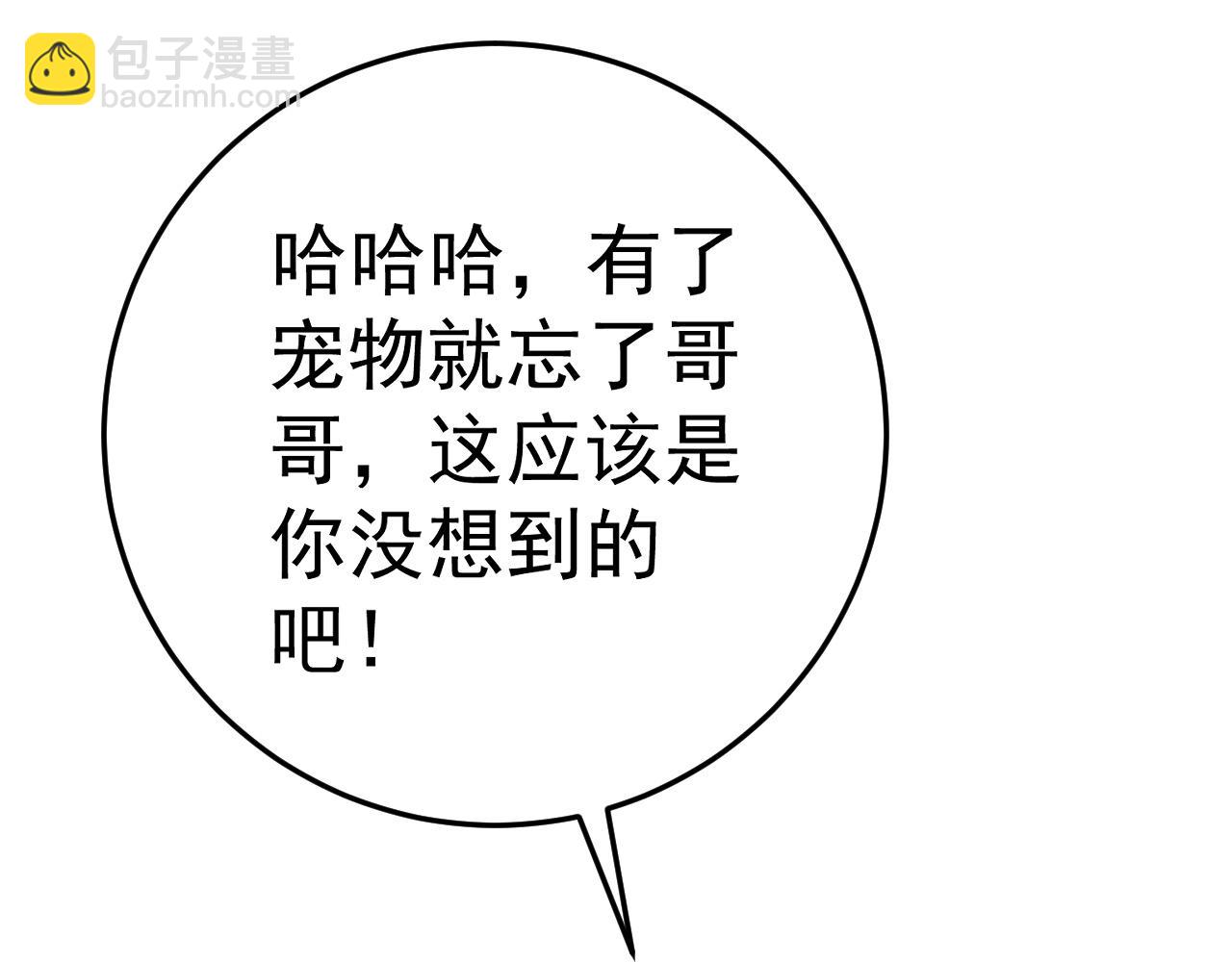 我能複製天賦 - 第47話	約戰！生死戰！！(3/4) - 6