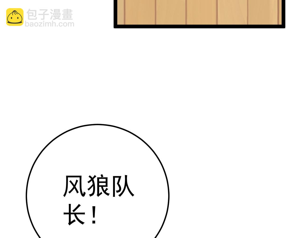 我能複製天賦 - 第47話	約戰！生死戰！！(3/4) - 8