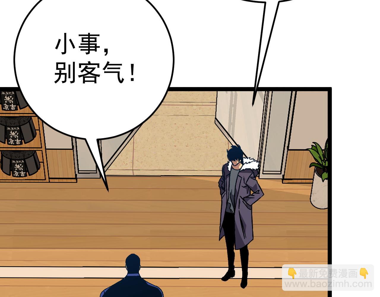 我能複製天賦 - 第47話	約戰！生死戰！！(3/4) - 6