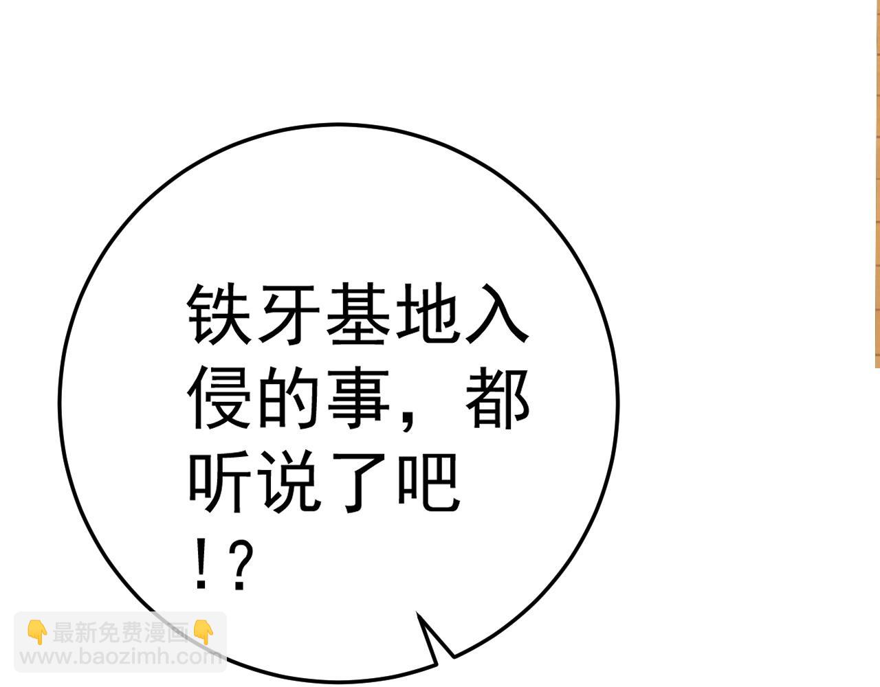 我能複製天賦 - 第47話	約戰！生死戰！！(3/4) - 8