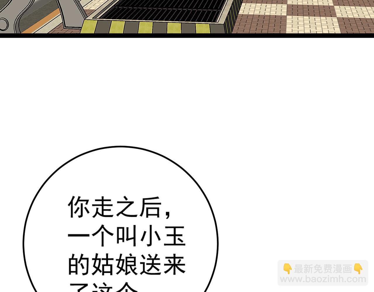 我能複製天賦 - 第47話	約戰！生死戰！！(3/4) - 5