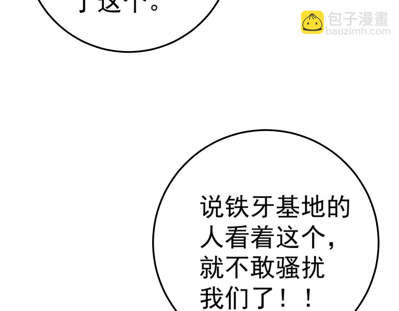 我能複製天賦 - 第47話	約戰！生死戰！！(3/4) - 6