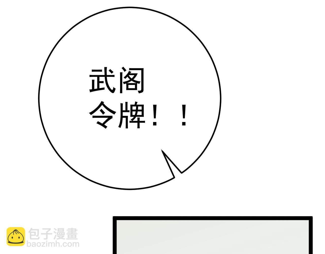 我能複製天賦 - 第47話	約戰！生死戰！！(3/4) - 1