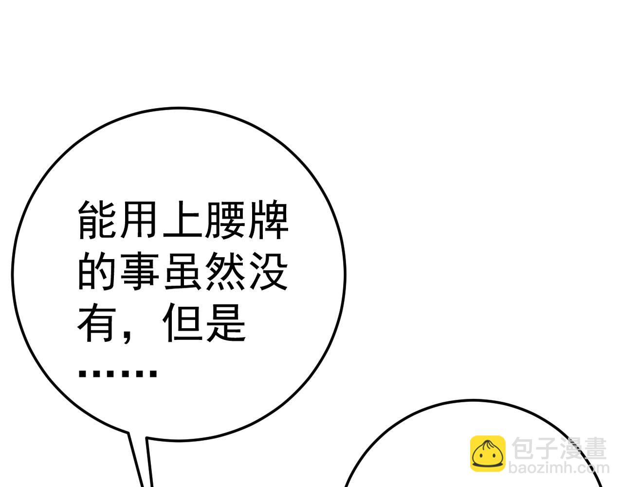 我能複製天賦 - 第47話	約戰！生死戰！！(3/4) - 6