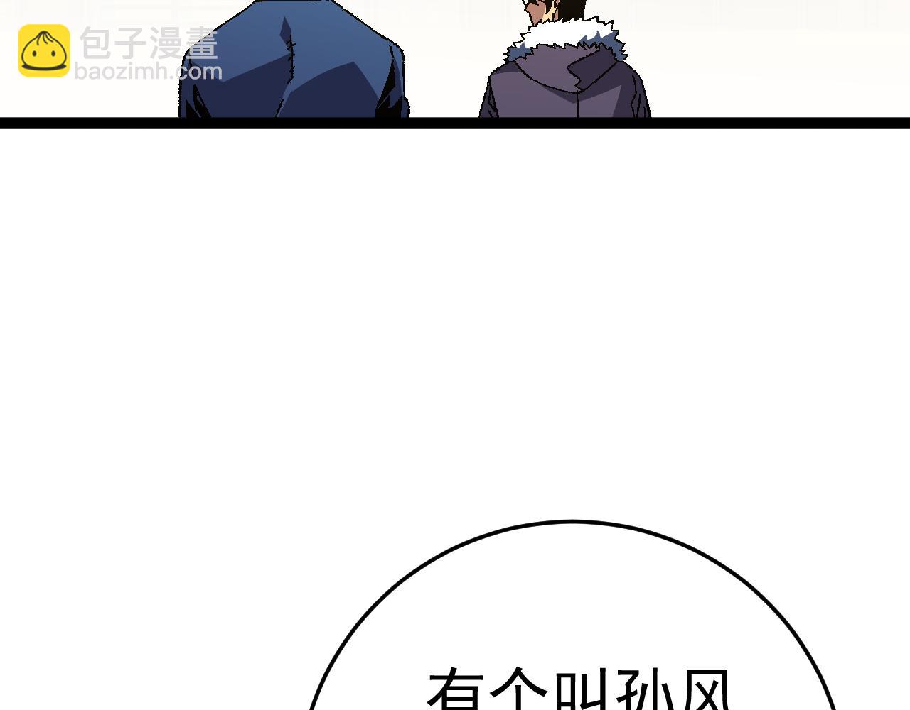 我能複製天賦 - 第47話	約戰！生死戰！！(3/4) - 8