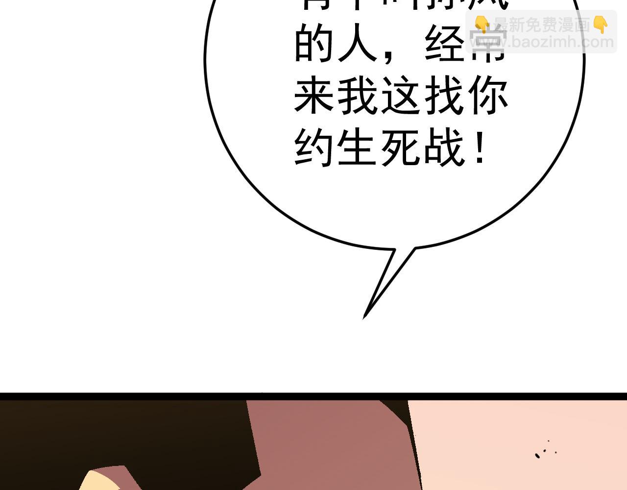 我能複製天賦 - 第47話	約戰！生死戰！！(3/4) - 1