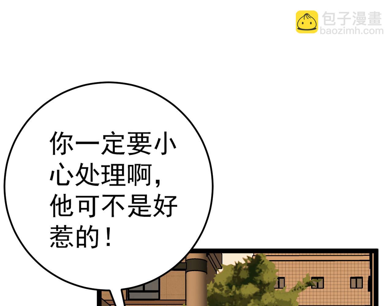 我能複製天賦 - 第47話	約戰！生死戰！！(3/4) - 5