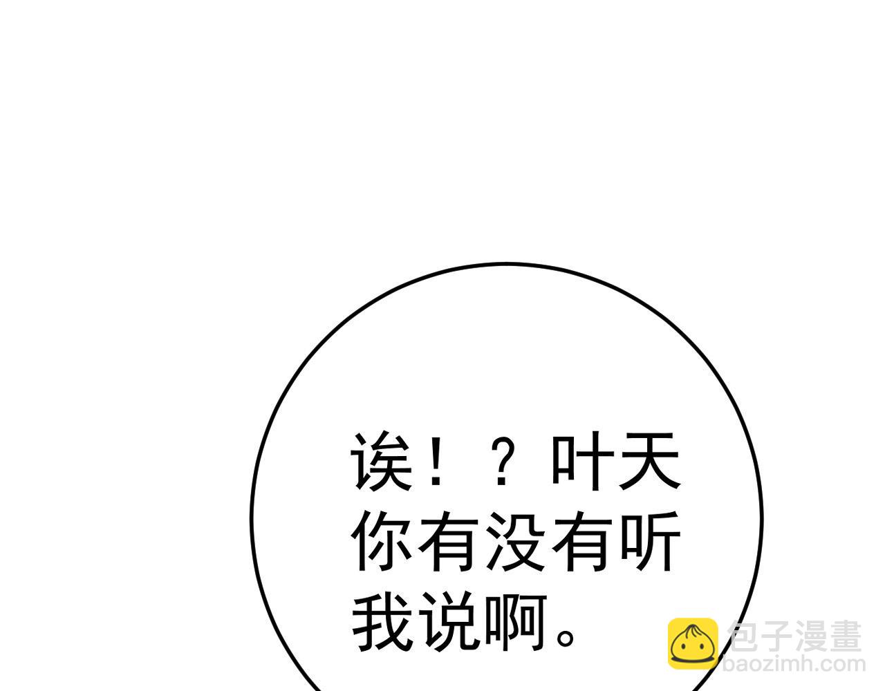 我能複製天賦 - 第47話	約戰！生死戰！！(4/4) - 3