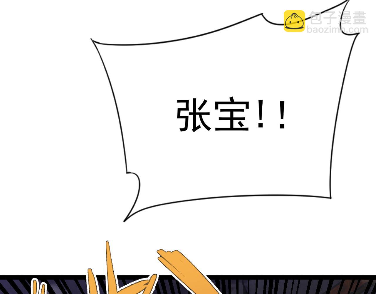 我能複製天賦 - 第47話	約戰！生死戰！！(1/4) - 4