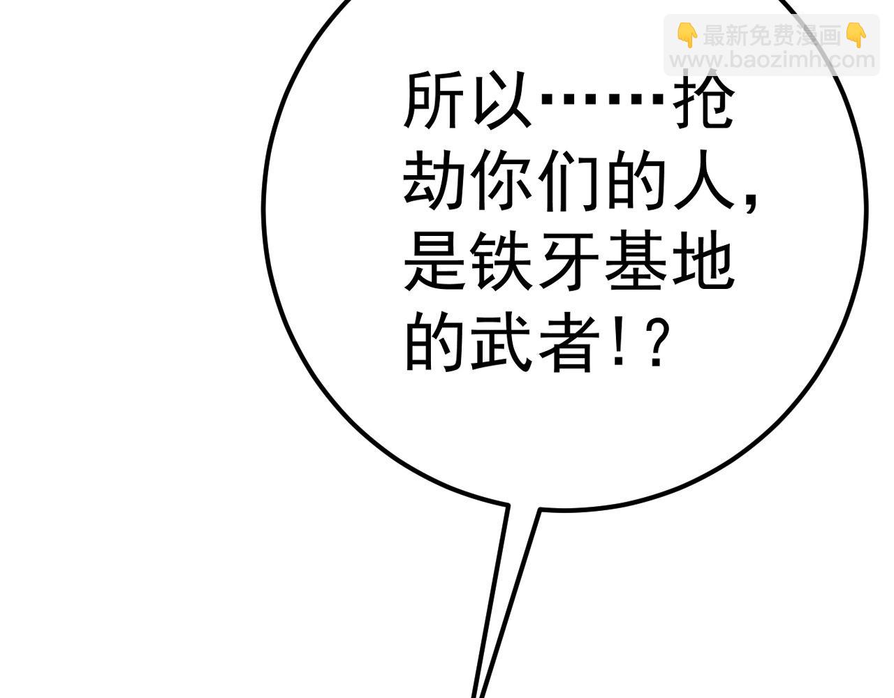 我能複製天賦 - 第47話	約戰！生死戰！！(1/4) - 8