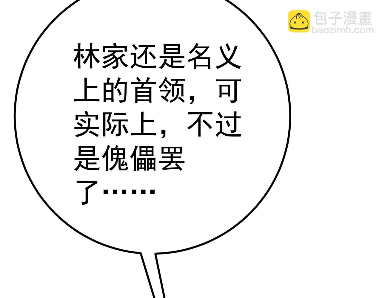 我能複製天賦 - 第47話	約戰！生死戰！！(2/4) - 8