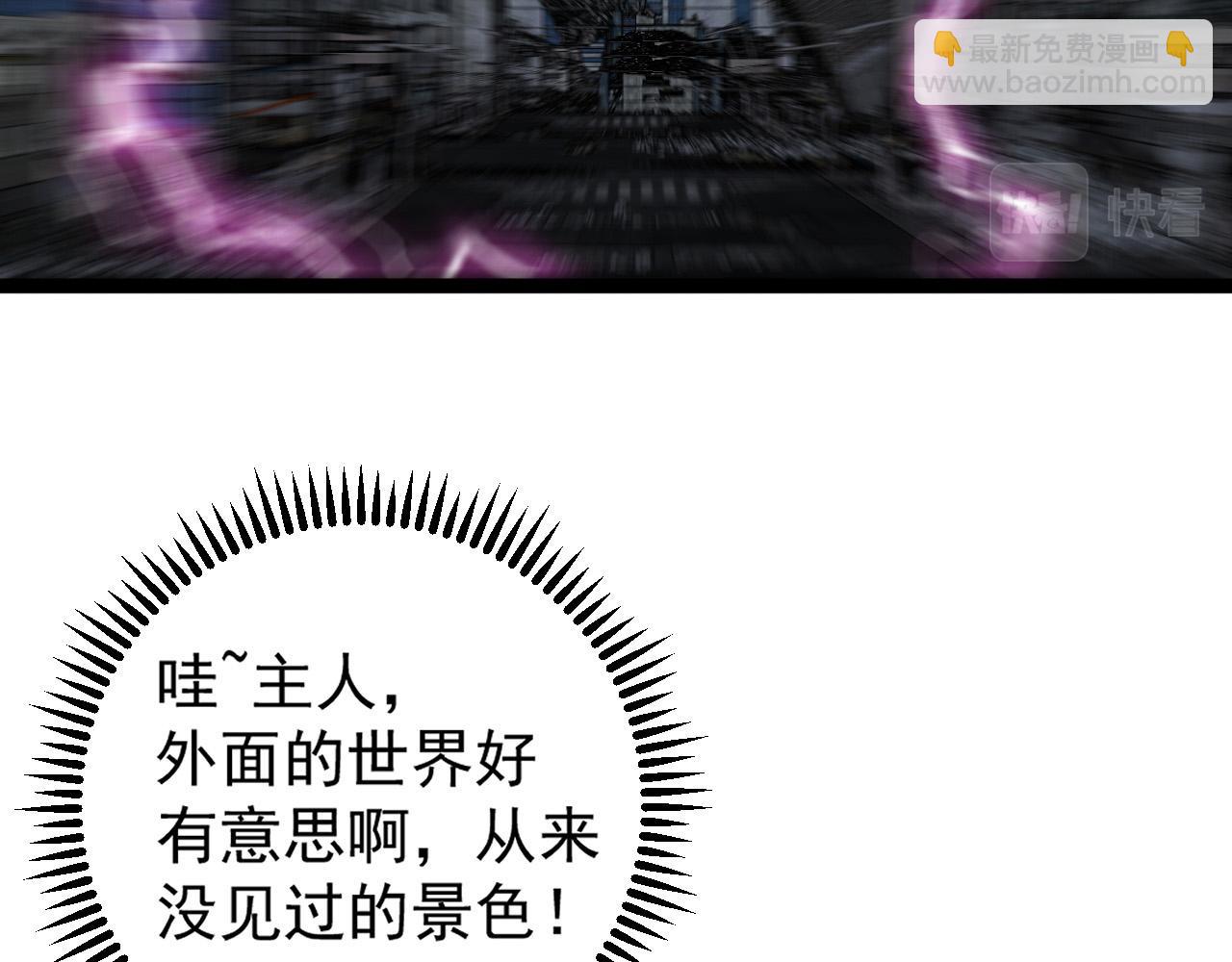 我能複製天賦 - 第47話	約戰！生死戰！！(1/4) - 6