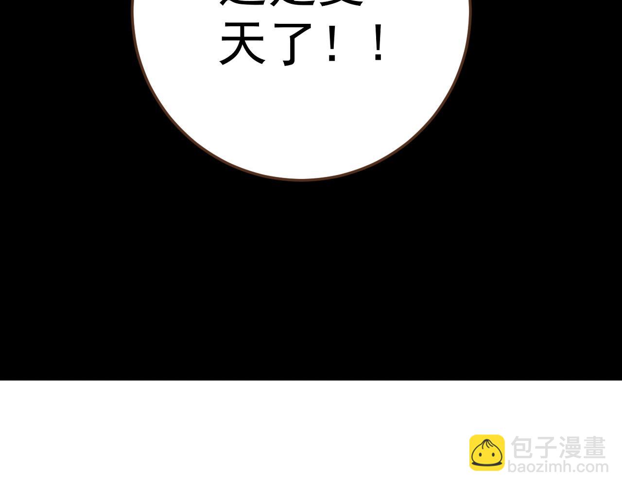 我能複製天賦 - 第47話	約戰！生死戰！！(2/4) - 7