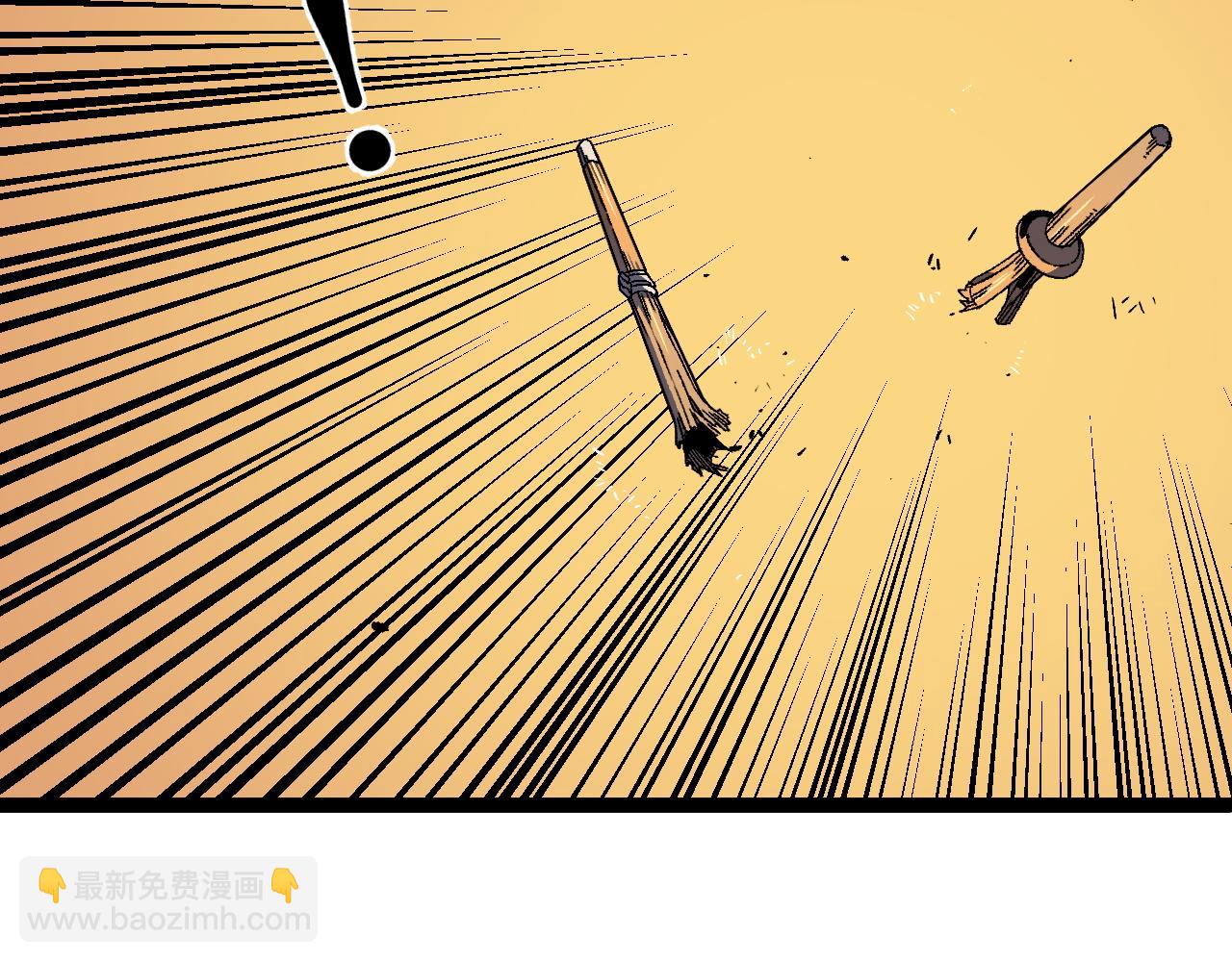 我能複製天賦 - 第47話	約戰！生死戰！！(2/4) - 8