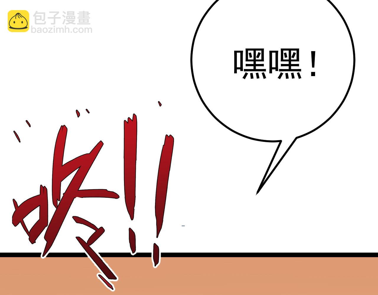 我能複製天賦 - 第47話	約戰！生死戰！！(2/4) - 8