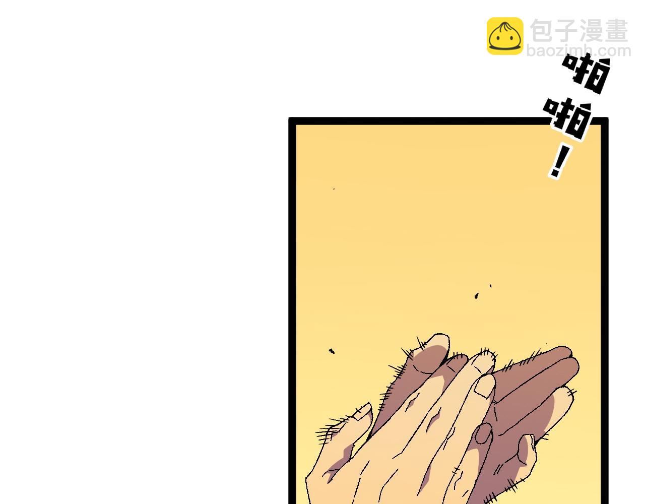 我能複製天賦 - 第47話	約戰！生死戰！！(2/4) - 4