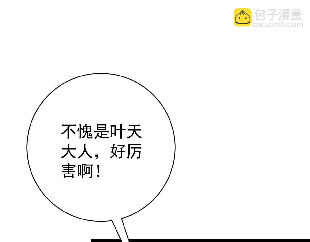 我能複製天賦 - 第49話	秒敗孫風(3/4) - 6