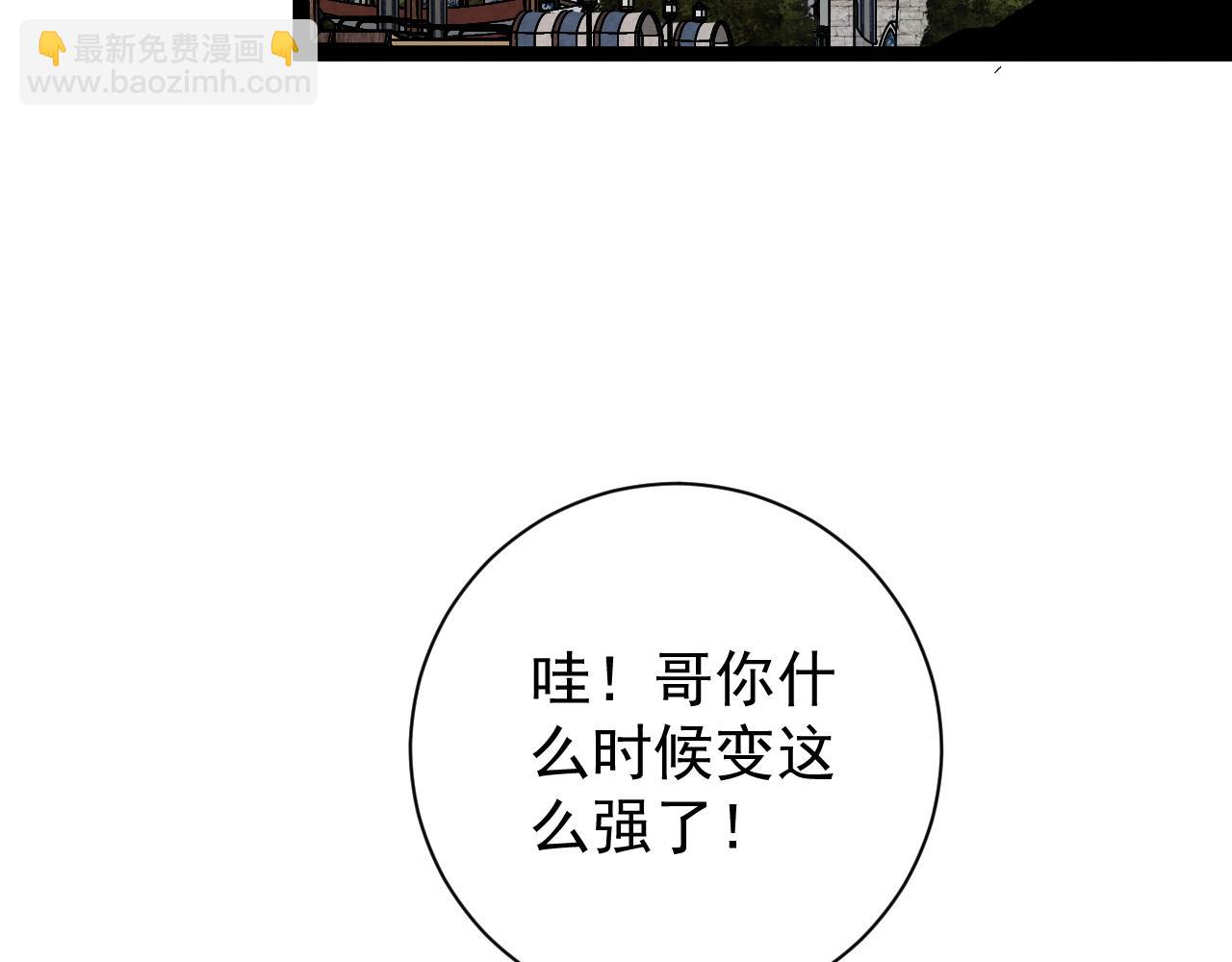 我能複製天賦 - 第49話	秒敗孫風(3/4) - 4