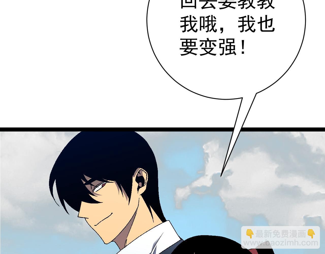 我能複製天賦 - 第49話	秒敗孫風(4/4) - 1