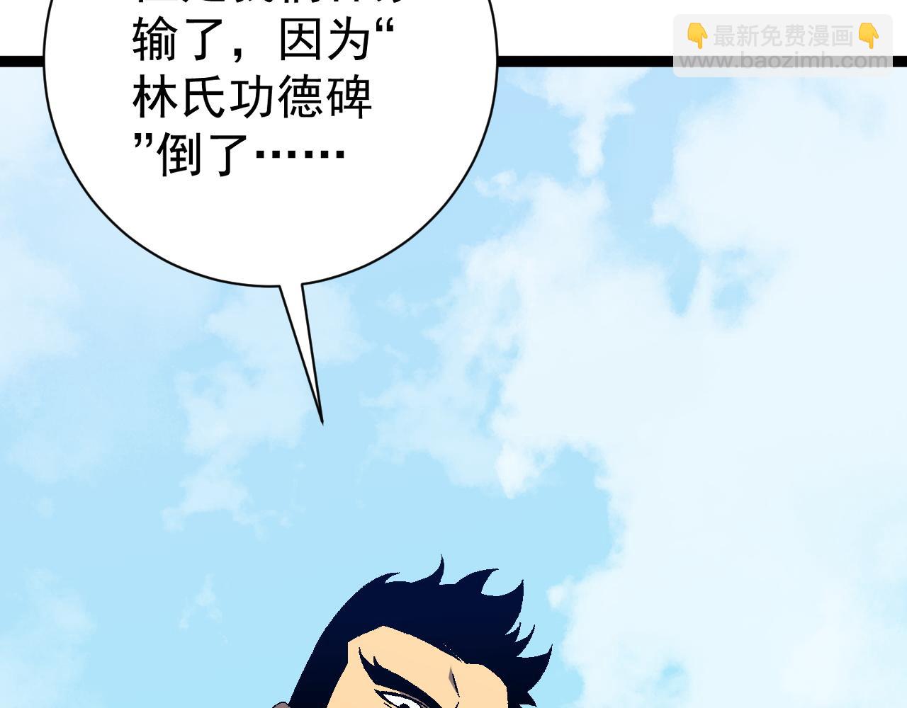 我能複製天賦 - 第49話	秒敗孫風(4/4) - 2