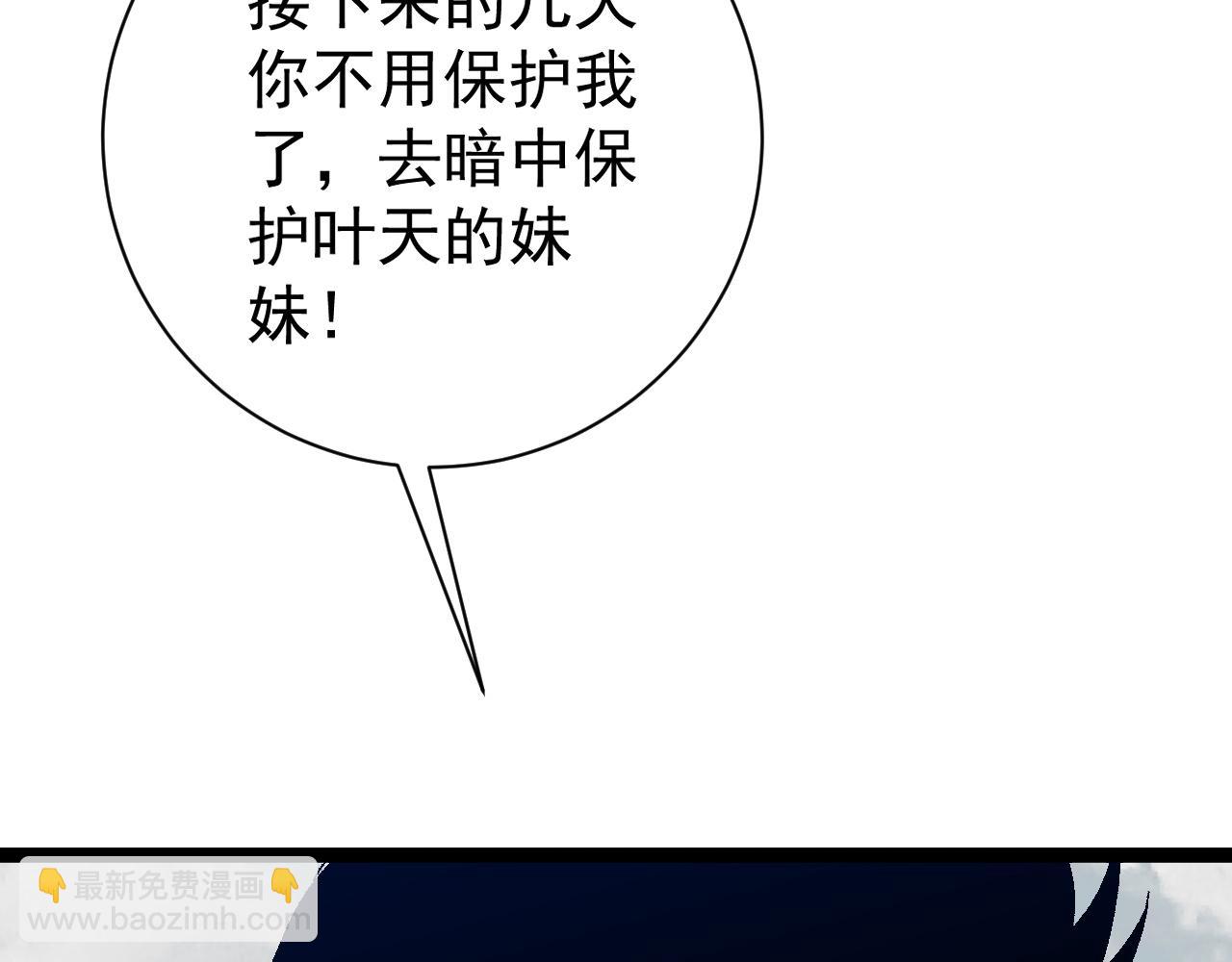 我能複製天賦 - 第49話	秒敗孫風(4/4) - 3