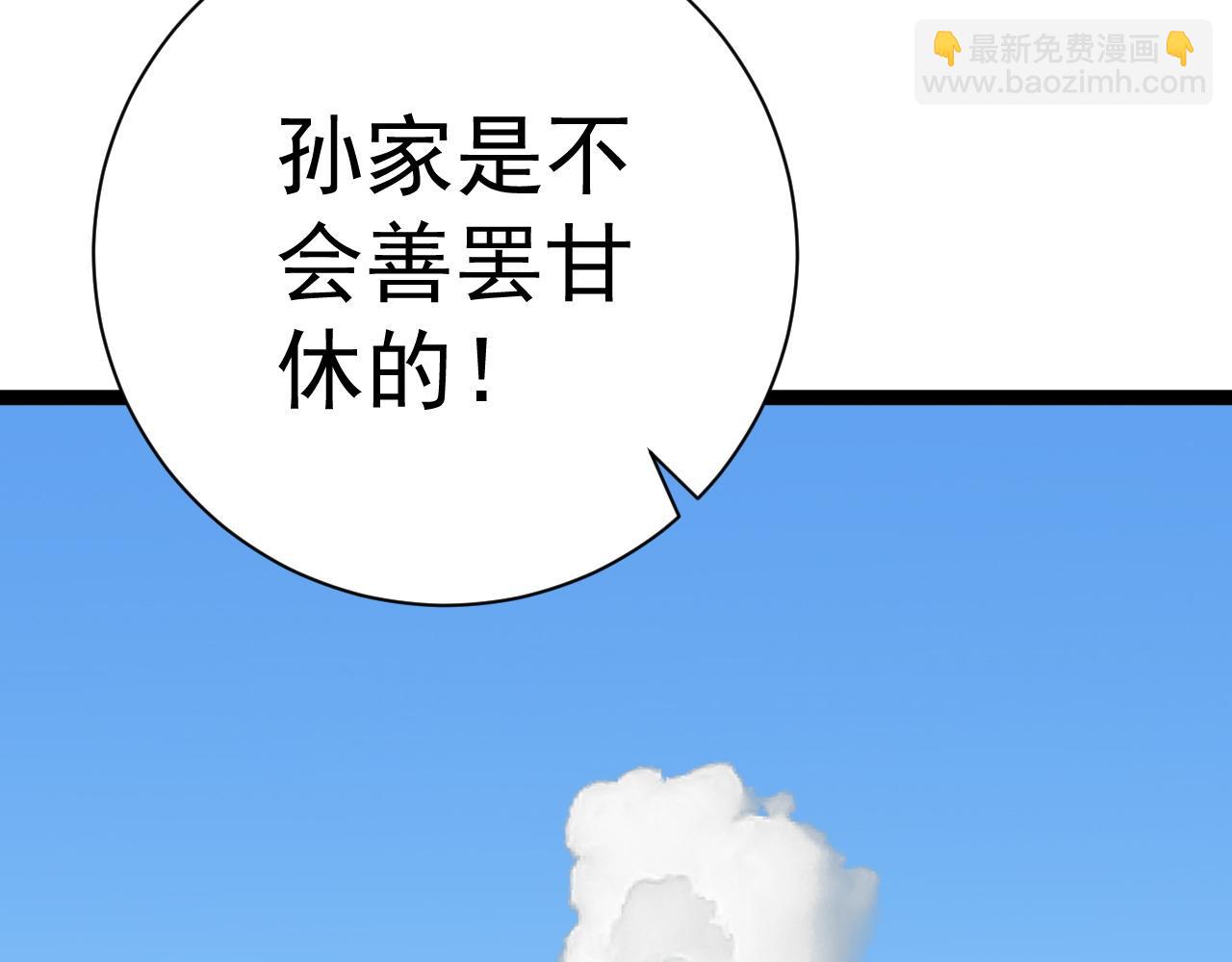 我能複製天賦 - 第49話	秒敗孫風(4/4) - 1