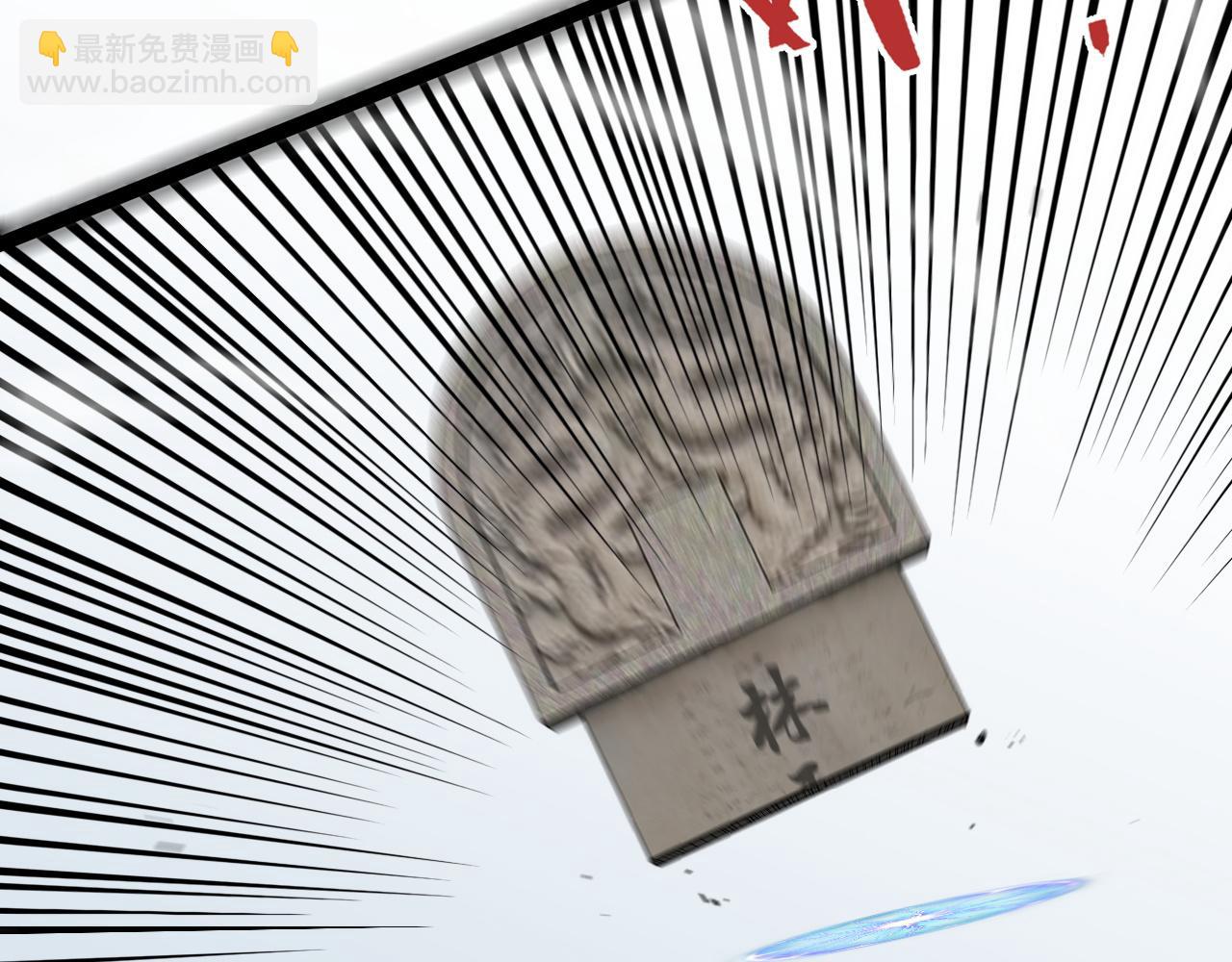 我能複製天賦 - 第49話	秒敗孫風(2/4) - 6