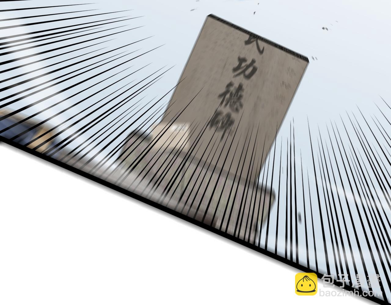 我能複製天賦 - 第49話	秒敗孫風(2/4) - 7