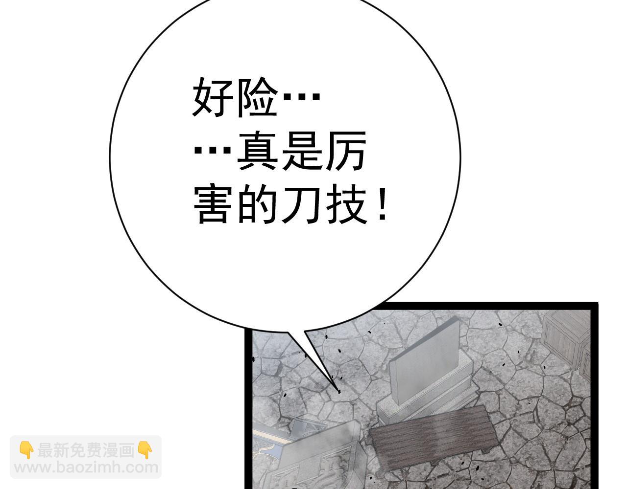 我能複製天賦 - 第49話	秒敗孫風(2/4) - 6