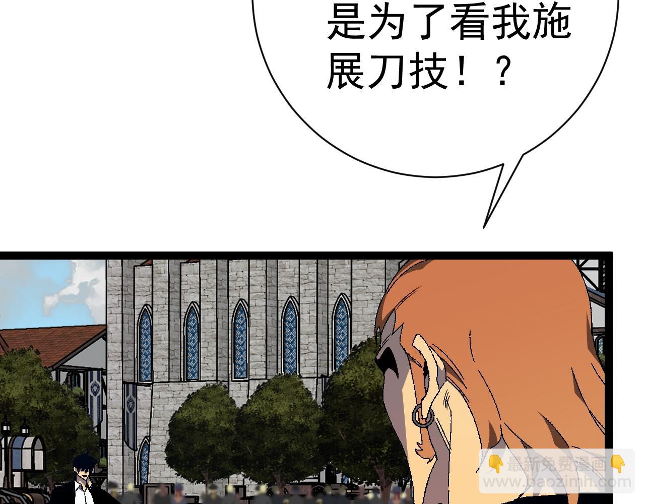 我能複製天賦 - 第49話	秒敗孫風(2/4) - 4