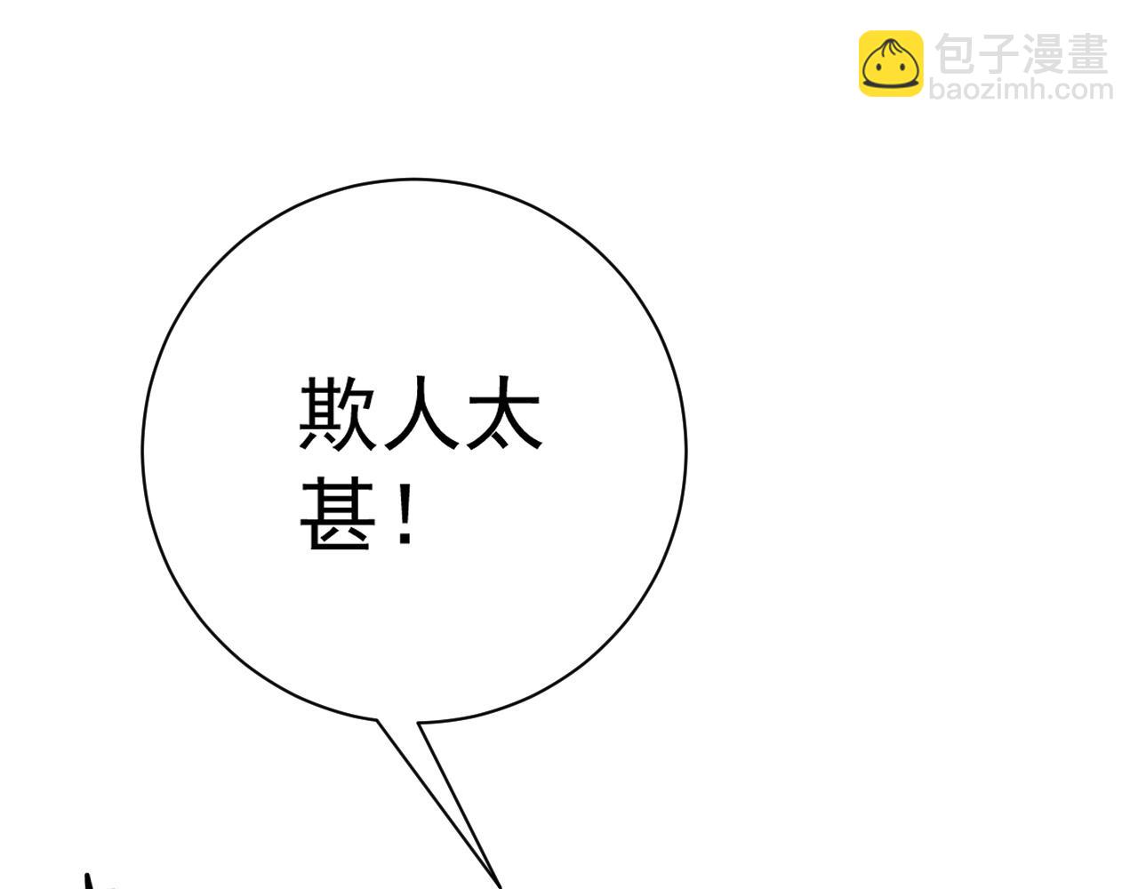 我能複製天賦 - 第49話	秒敗孫風(2/4) - 2