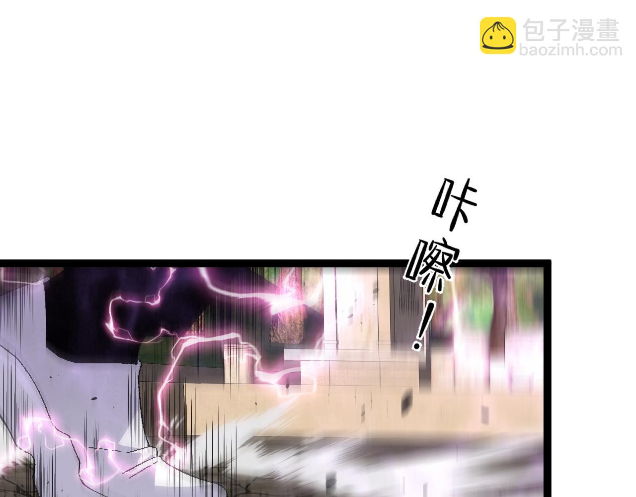 我能複製天賦 - 第51話	墓園暗殺(3/4) - 7