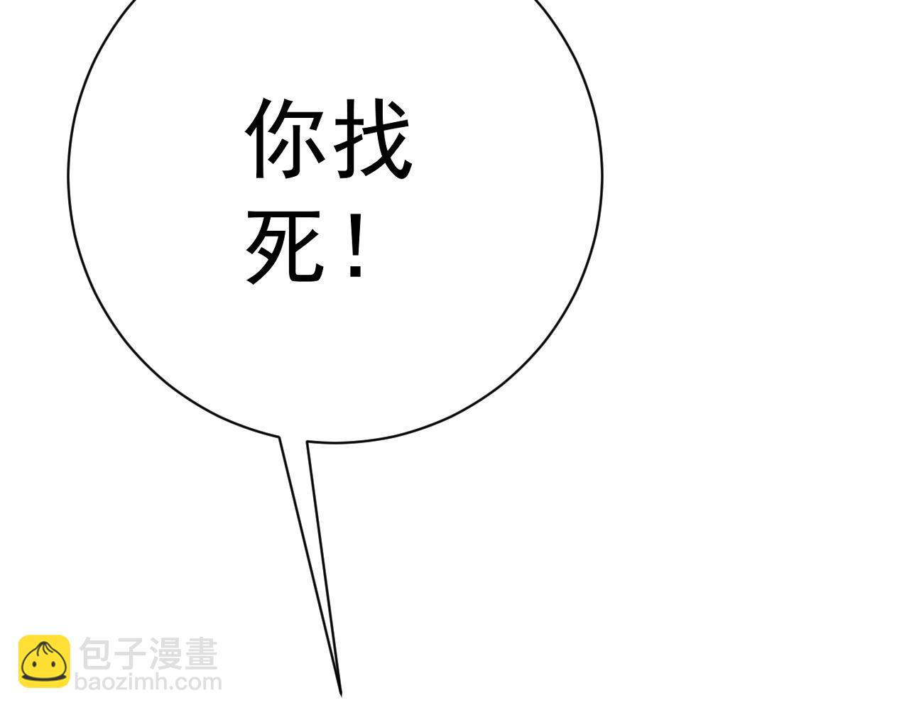 我能複製天賦 - 第51話	墓園暗殺(3/4) - 1